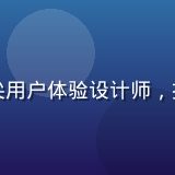 幸福宝产品设计总监方悦头像，顶尖用户体验设计师，打造幸福宝低摩擦高温度的产品体验