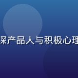 幸福宝创始人陈幸远头像，资深产品人与积极心理学践行者，幸福宝的灵魂人物