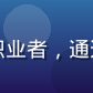 幸福宝用户阿明在路上头像，广州自由职业者，通过幸福宝健康打卡功能成功养成运动习惯